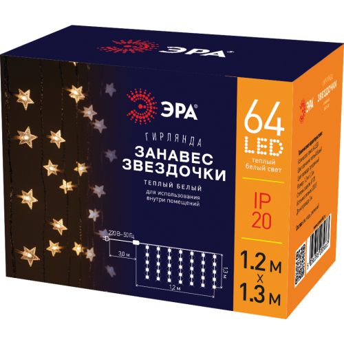  Гирлянда ENIZ-64W занавес "Звездочки" 64 LED 1.2х1.3м тепл. бел. IP20 провод 3м Эра Б0051876 фото в каталоге от BTSprom.by