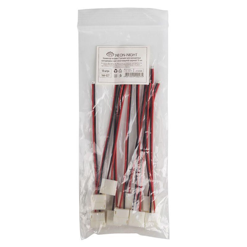  Коннектор питания (1 разъем) для одноцвет. LED лент 10мм влагозащ. (уп.10шт) Lamper 144-027 фото в каталоге от BTSprom.by