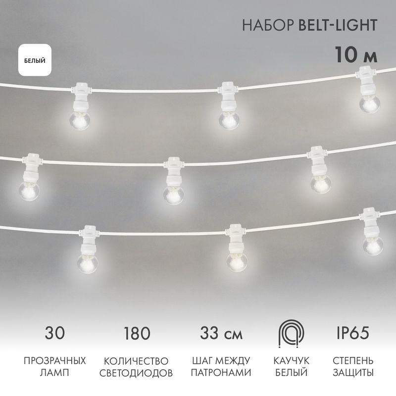 гирлянда светодиодная "led galaxy bulb string" 10м 6х30led бел. 25вт ip65 провод каучук бел. neon-night 331-305 от BTSprom.by