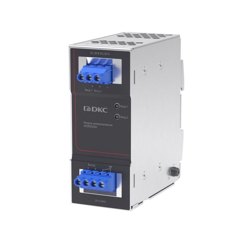 модуль резервирования 20а dkc dpsred20a от BTSprom.by