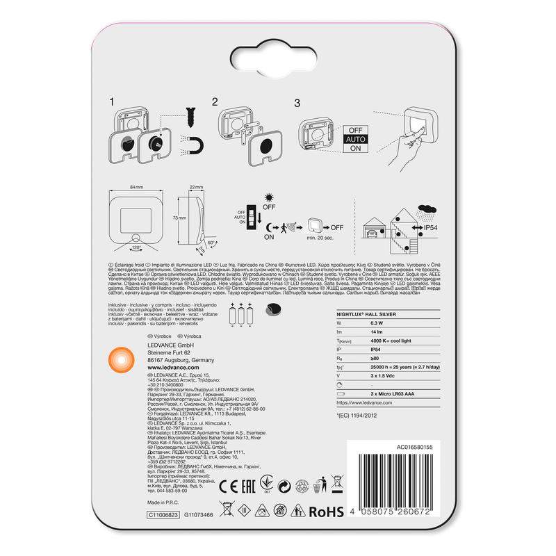 светильник nightlux hall 0.25вт 4000к 14лм ip54 3х1.5в lr03 с сенсором серебр. ledvance 4058075260672 от BTSprom.by