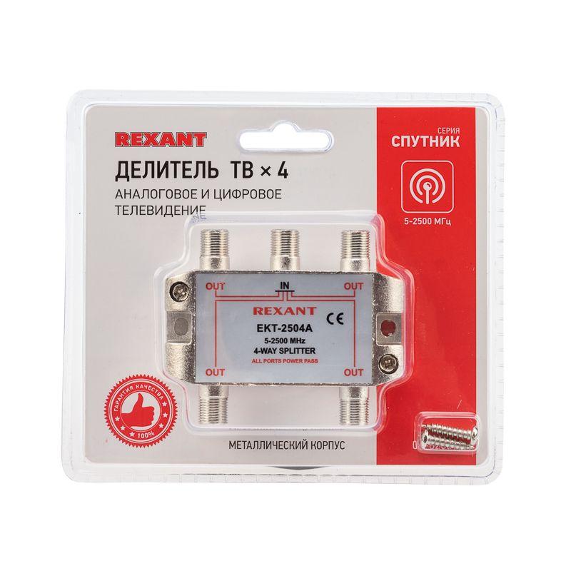  Делитель ТВ "краб" х 4 под F разъем 5-2500 МГц "СПУТНИК" REXANT 05-6203 фото в каталоге от BTSprom.by