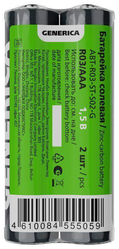 элемент питания солевой aaa/r03 пленка (уп.2шт) generica abt-r03-st-s02-g от BTSprom.by