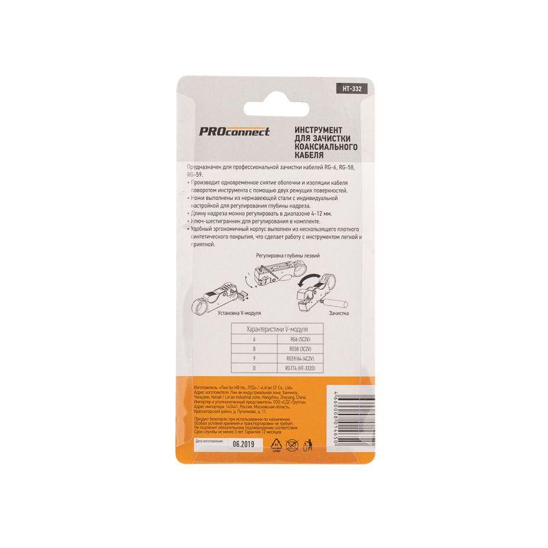  Инструмент для зачистки коаксиального кабеля RG-58 RG-59 RG-6 (ht-332) PROCONNECT 12-4011-4 фото в каталоге от BTSprom.by