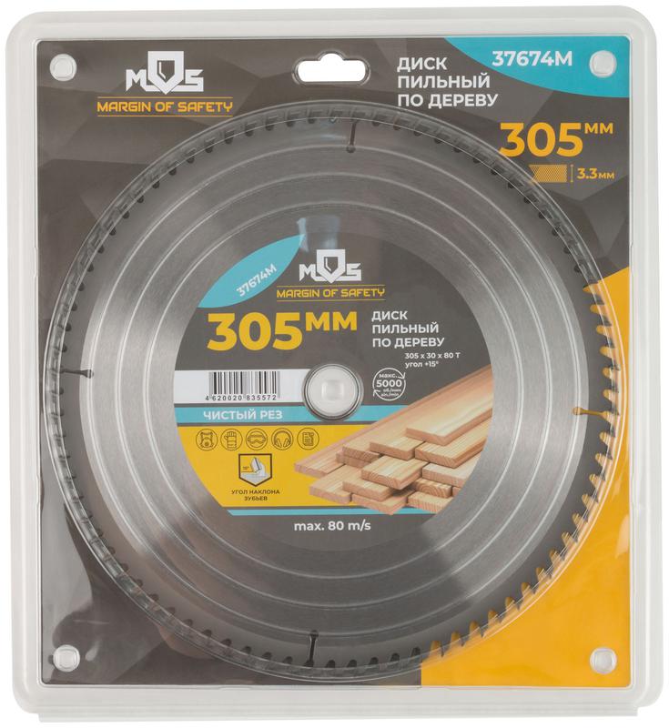  Диск пильный для циркулярных пил по дереву 305х30х80T MOS 37674М фото в каталоге от BTSprom.by