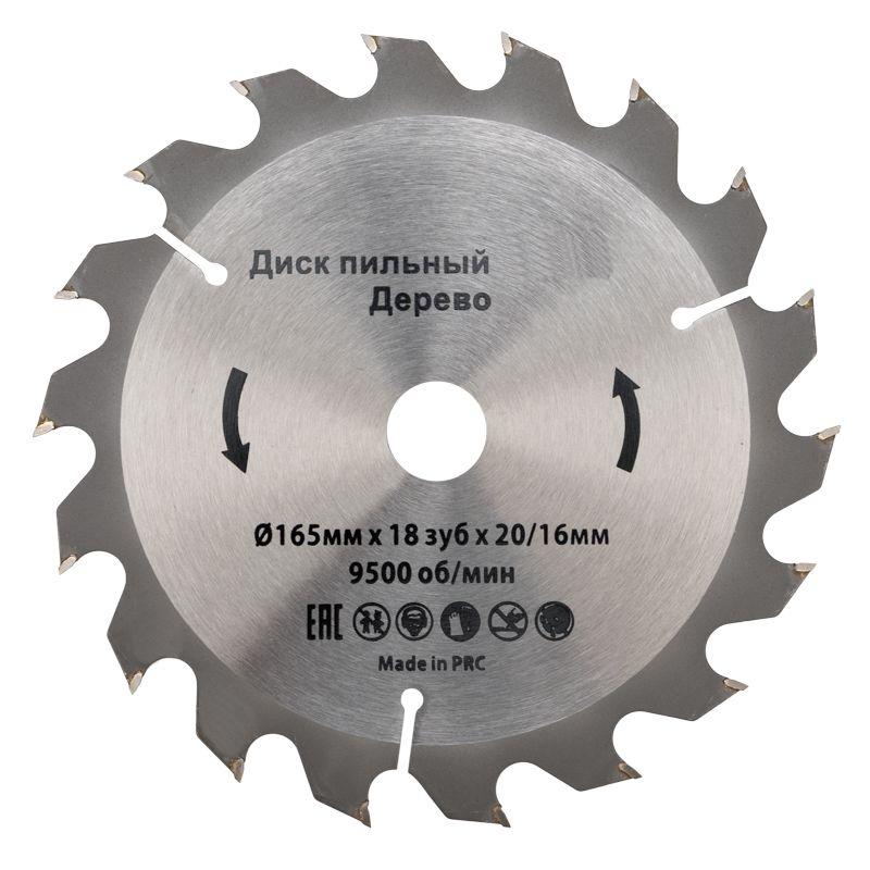 диск пильный 165мм х 18 зуб х 20/16мм kranz kr-92-0104 от BTSprom.by