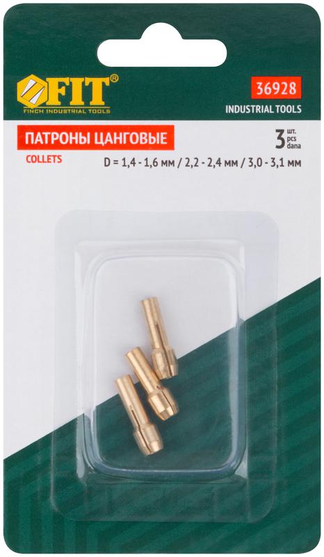  Патрон цанговый (втулки ) набор 3шт FIT 36928 фото в каталоге от BTSprom.by