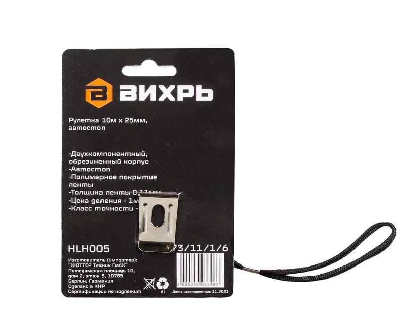  Рулетка 10мх25мм автостоп Вихрь 73/11/1/6 фото в каталоге от BTSprom.by