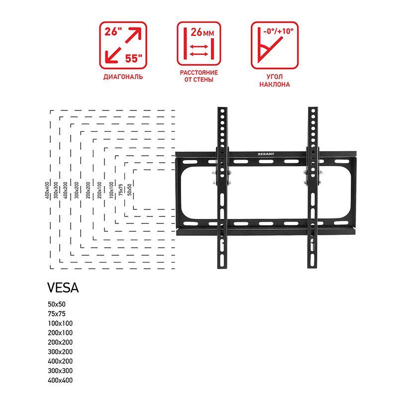  Кронштейн для LED телевизора 26-55дюйм наклонный Rexant 38-0330 фото в каталоге от BTSprom.by