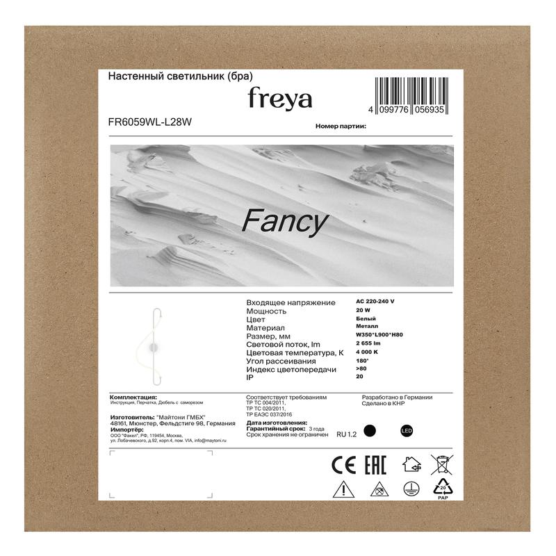 Светильник Fancy 20Вт IP20 бра настен. Freya FR6059WL-L28W фото в каталоге от BTSprom.by