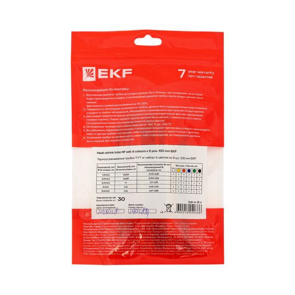  Набор трубок термоусадочных ТУТ 1/0.5; 1.5/0.75; 2/1; 2.5/1.25; 3/1.5 (6 цветов по 5шт 100мм) PROxima EKF tut-n-2-r фото в каталоге от BTSprom.by