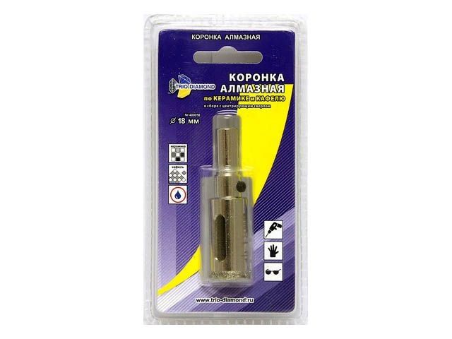 коронка алмазная  d 18 мм по керамике и кафелю trio-diamond 400018 от BTSprom.by коронка алмазная  d 18 мм по керамике и кафелю trio-diamond 400018 от BTSprom.by
