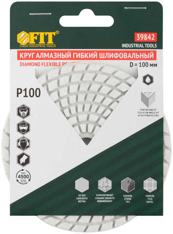  Круг шлифовальный алмазный гибкий АГШК (липучка) влажное шлифование 100мм Р 100 FIT 39842 фото в каталоге от BTSprom.by