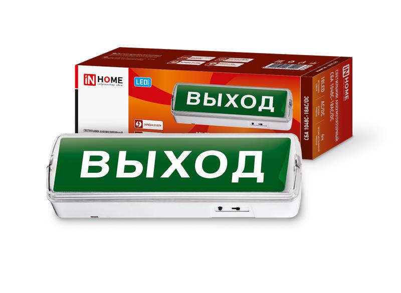 светильник светодиодный сба 1048с-18ac/dc 18led с наклейкой "выход" lead-acid ac/dc аварийный in home 4690612031200 от BTSprom.by