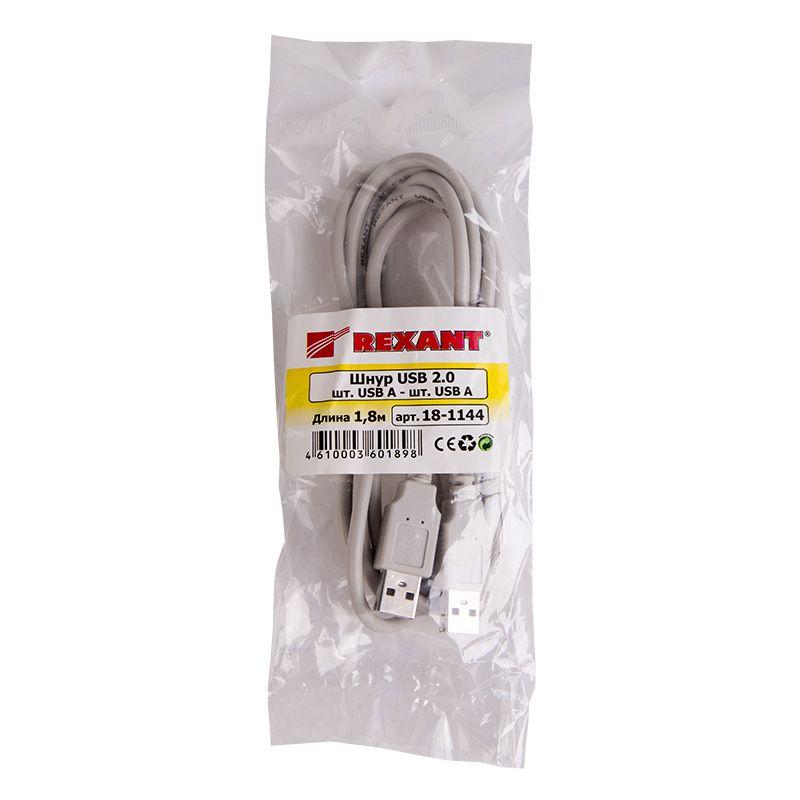 шнур usb-a (male) - usb-a (male) 1.8м rexant 18-1144 от BTSprom.by