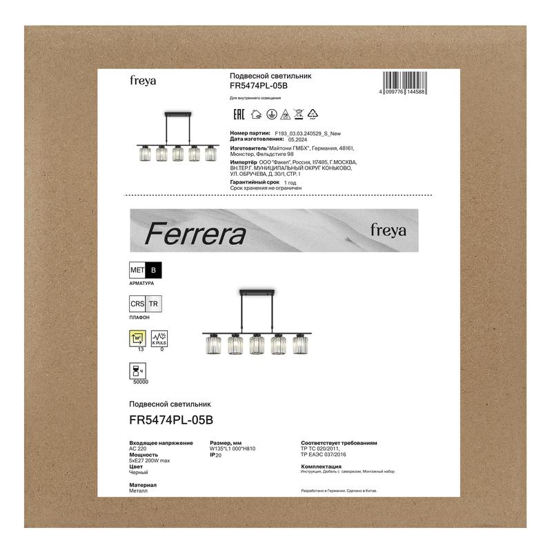  Светильник Ferrera 200Вт E27х5 IP20 подвесной Freya FR5474PL-05B фото в каталоге от BTSprom.by