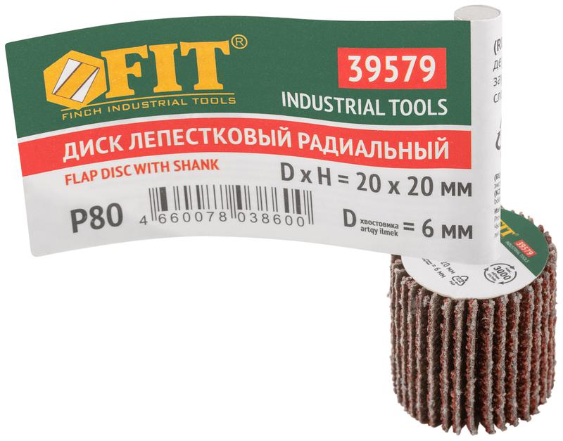  Диск лепестковый для дрели радиальный 20х20х6мм Р80 FIT 39579 фото в каталоге от BTSprom.by