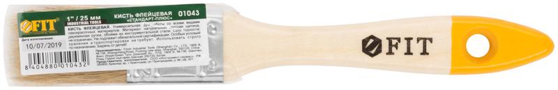  Кисть флейцевая "Стандарт-Плюс" натур. светлая щетина деревянная ручка 1дюйм (25мм) FIT 01043 фото в каталоге от BTSprom.by