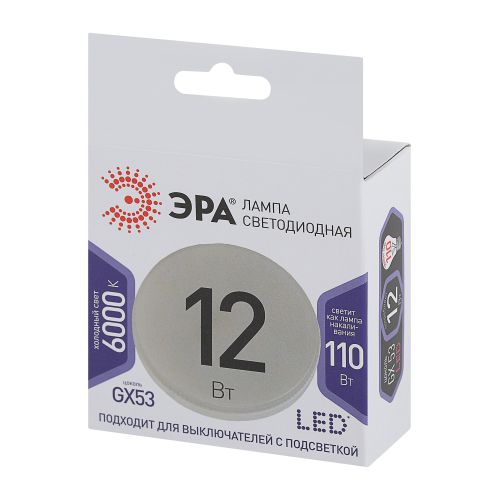 Лампа светодиодная LED GX-12W-860-GX53 GX 12Вт таблетка GX53 холод. бел. Эра Б0048020 фото в каталоге от BTSprom.by