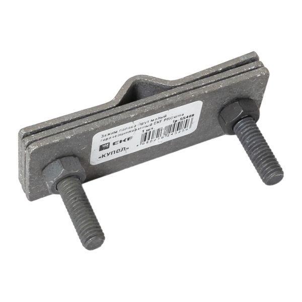  Зажим полоса-прут малый гор. цинк. EKF lp-55408 фото в каталоге от BTSprom.by