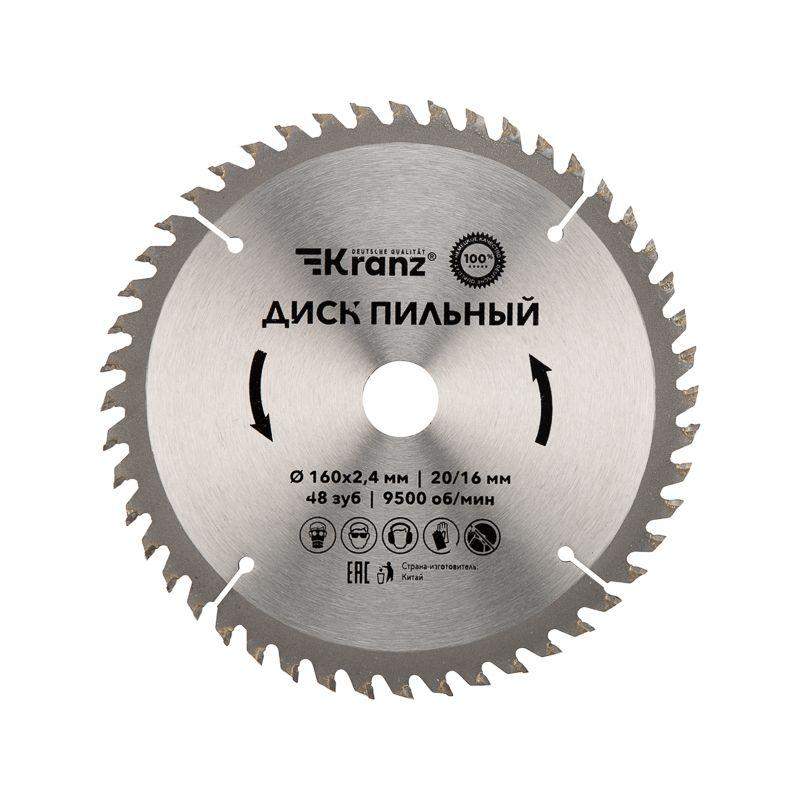 Диск пильный 160мм х48зуб х20/16мм Kranz KR-92-0108 фото в каталоге от BTSprom.by  Диск пильный 160мм х48зуб х20/16мм Kranz KR-92-0108 фото в каталоге от BTSprom.by
