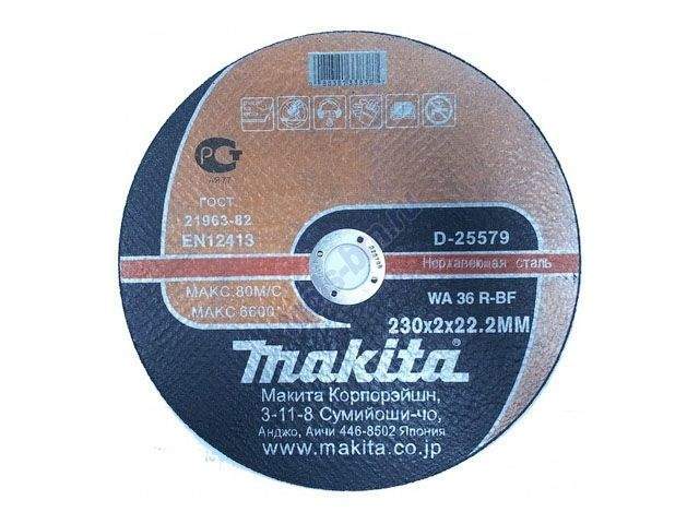 круг отрезной 230х2х22.23 мм для нерж. стали плоский makita d-25579 от BTSprom.by