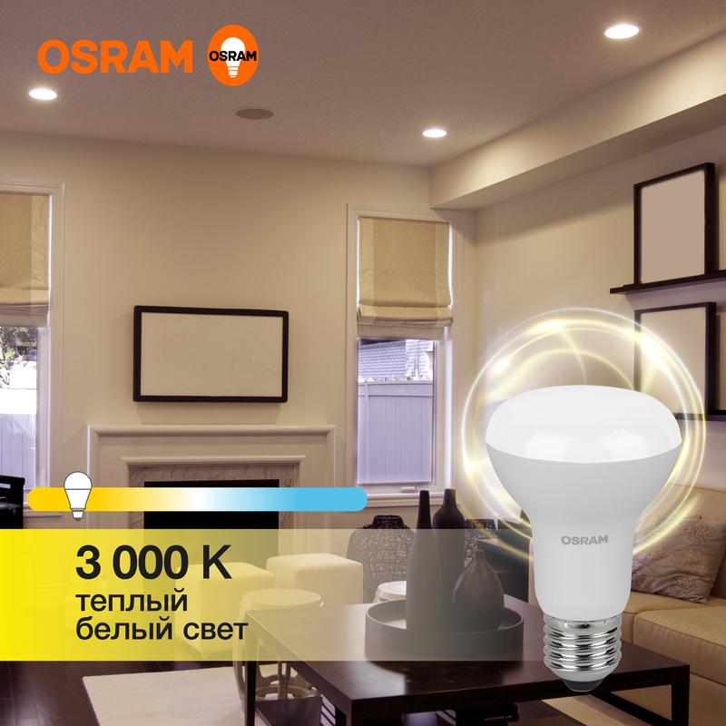 лампа светодиодная led value lv r63 60 8sw/830 8вт рефлектор матовая e27 230в 10х1 ru osram 4058075581838 от BTSprom.by