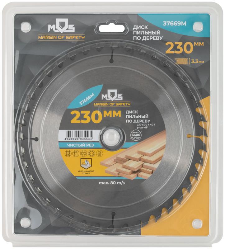 Диск пильный для циркулярных пил по дереву 230х30х40T MOS 37669М фото в каталоге от BTSprom.by