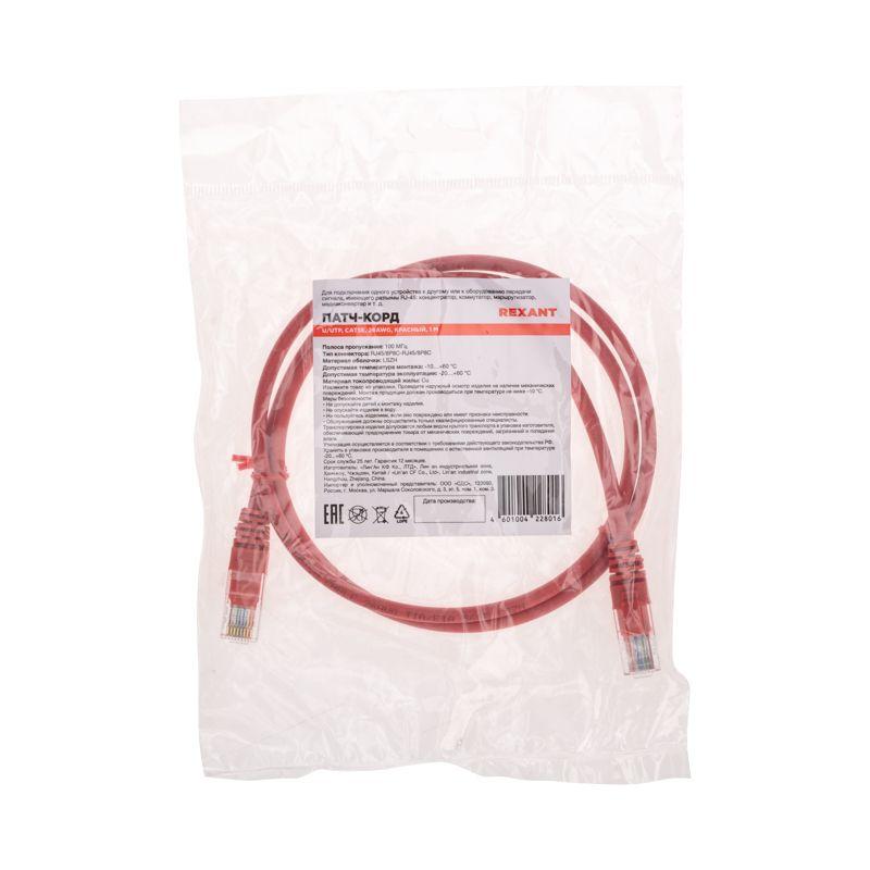  Патч-корд U/UTP CAT 5e RJ45-RJ45 26AWG LSZH красн. 1м Rexant 02-0103-1 фото в каталоге от BTSprom.by