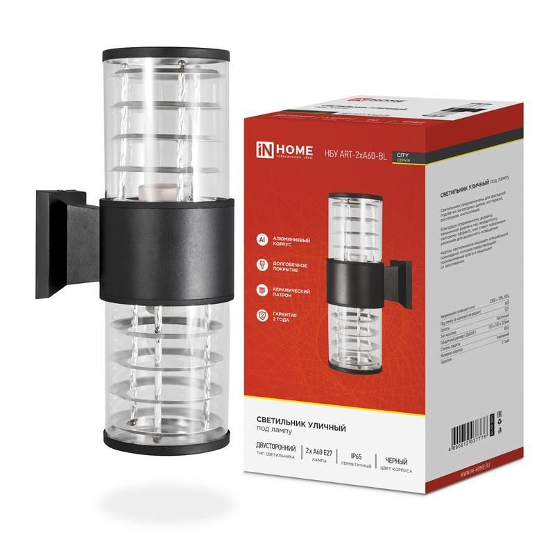 светильник нбу art-2хa60-bl e27 ip65 230в уличный настен. двусторон. под лампу 2хa60 алюм. черн. in home 4690612037776 от BTSprom.by