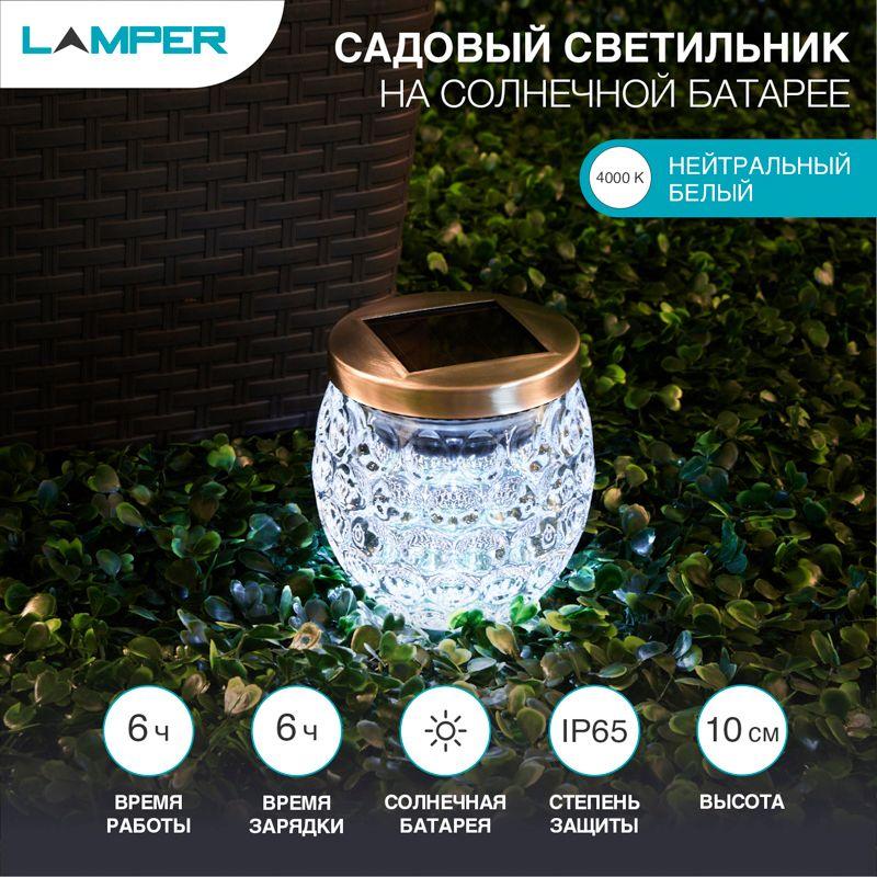 светильник светодиодный подвесной/настольный/газонный 1вт ip65 lamper 602-1007 от BTSprom.by