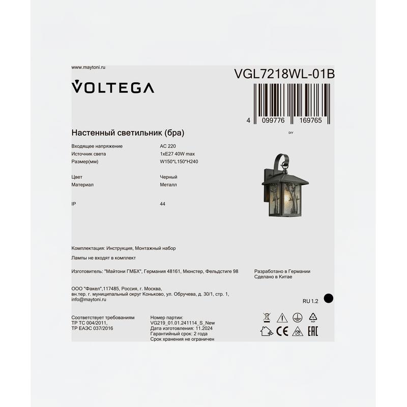  Светильник Saga 1х40Вт E27 IP44 бра настен. Voltega VGL7218WL-01B фото в каталоге от BTSprom.by