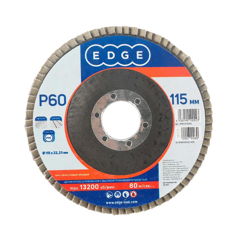 круг лепестковый торцевой 115ммх22.23мм p60 patriot 819010002 от BTSprom.by