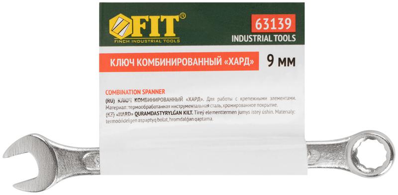  Ключ комбинированный "Хард" хромированное покрытие 9мм FIT 63139 фото в каталоге от BTSprom.by