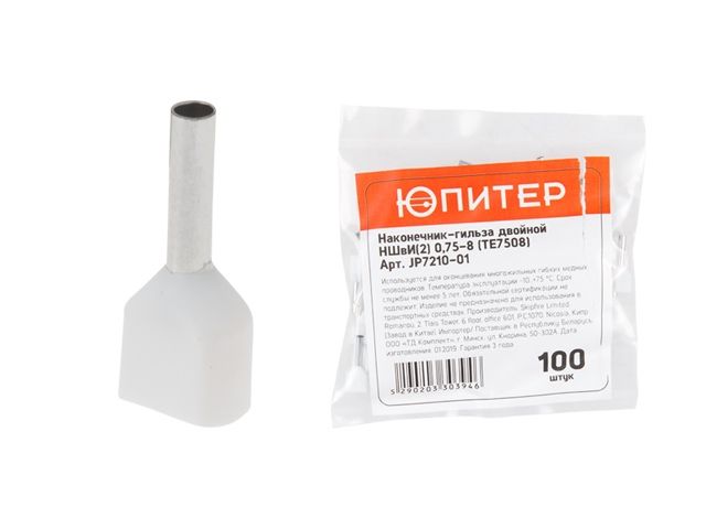 наконечник-гильза двойной ншви(2) 0,75-8 (te7508) (100 шт) юпитер (с изолированным фланцем) (юпитер) jp7210-01 от BTSprom.by