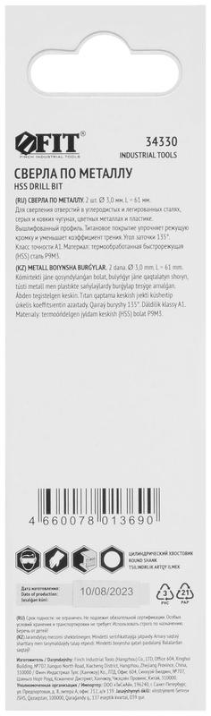  Сверло HSS по металлу титановое покрытие в блист. 3.0мм (уп.2шт) FIT 34330 фото в каталоге от BTSprom.by