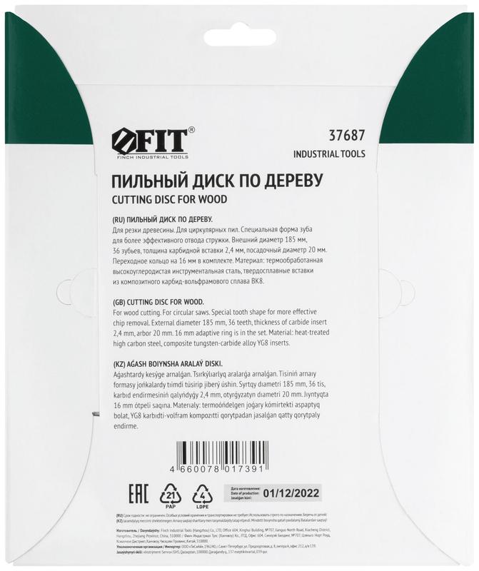  Диск пильный для циркулярных пил по дереву 185х20/16х36Т спец. форма зуба FIT 37687 фото в каталоге от BTSprom.by