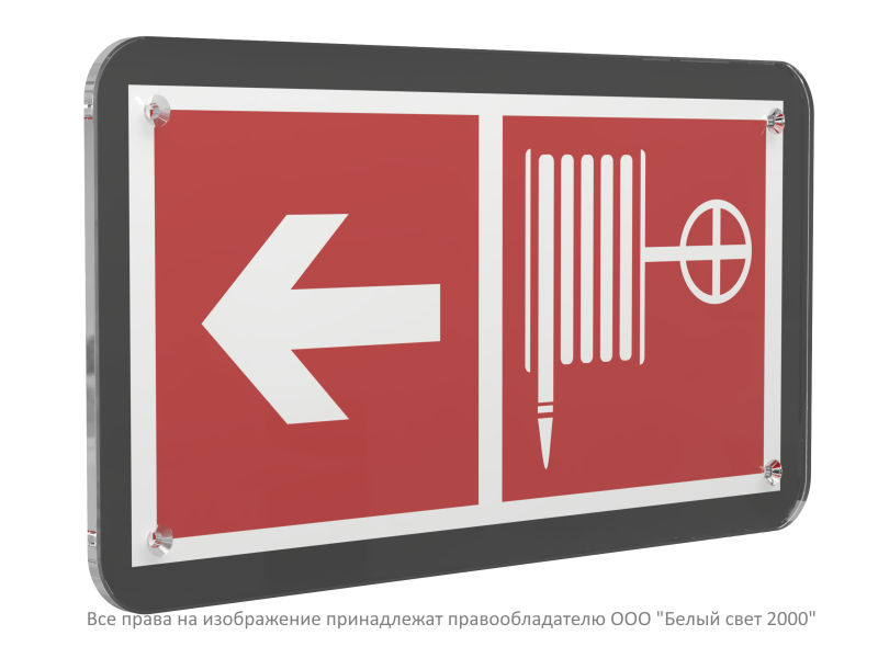 знак безопасности ps-33186-black.f30 "указатель движения к пожарному крану налево" белый свет a33007 от BTSprom.by