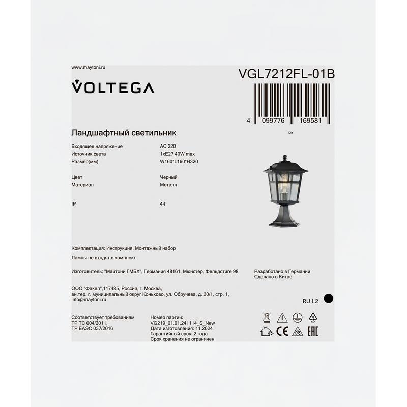  Светильник Eve 1х40Вт E27 IP44 ландшафтный Voltega VGL7212FL-01B фото в каталоге от BTSprom.by