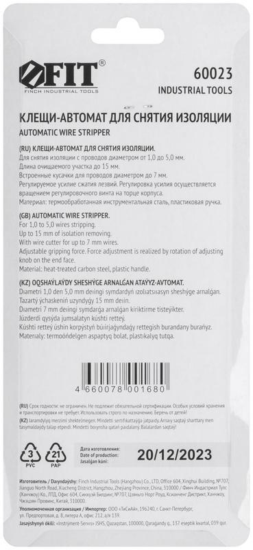  Клещи-автомат для зачистки изоляции диаметр проводов 1.0-5.0мм FIT 60023 фото в каталоге от BTSprom.by