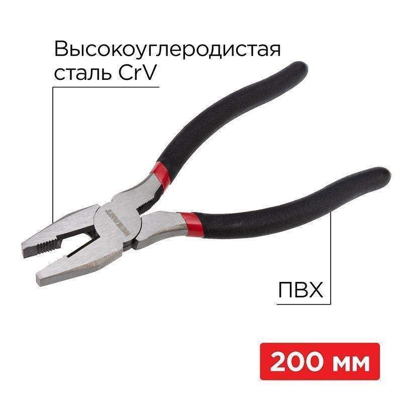 плоскогубцы комбинированные 200мм обливные рукоятки rexant 12-4613-1 от BTSprom.by