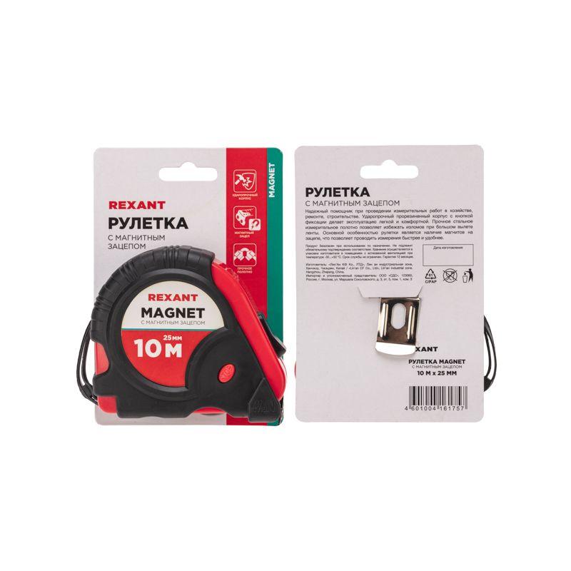  Рулетка Профи 10мх25мм магнитная прорезиненный корпус Rexant 12-9017 фото в каталоге от BTSprom.by