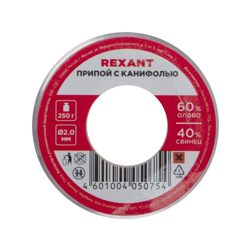  Припой с канифолью 250гр. d2.0мм (Sn60 Pb40 Flux 2.2%) REXANT 09-3323 фото в каталоге от BTSprom.by
