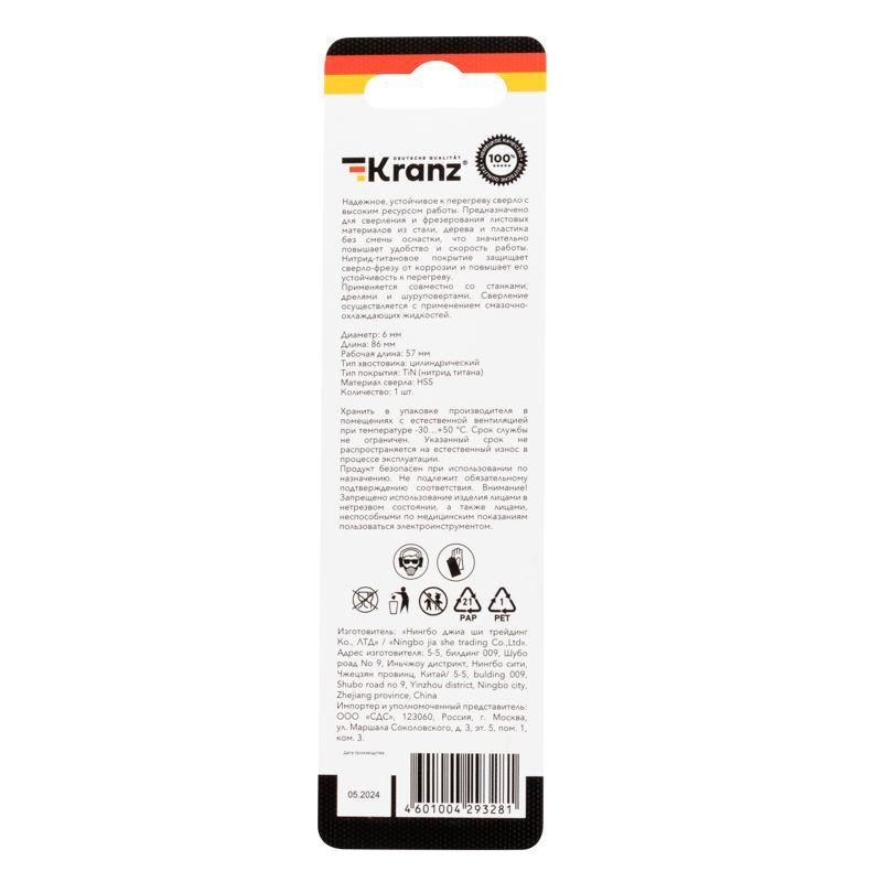  Сверло-фреза по металлу 6мм цилиндрический хвостовик HSS ТИТАН (уп.1шт) Kranz KR-91-0583 фото в каталоге от BTSprom.by