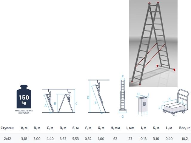 лестница алюм. 2-х секц. 300/553см 2х12 ступ., 10,2кг pro startul (st9947-12) st9947-12 от BTSprom.by