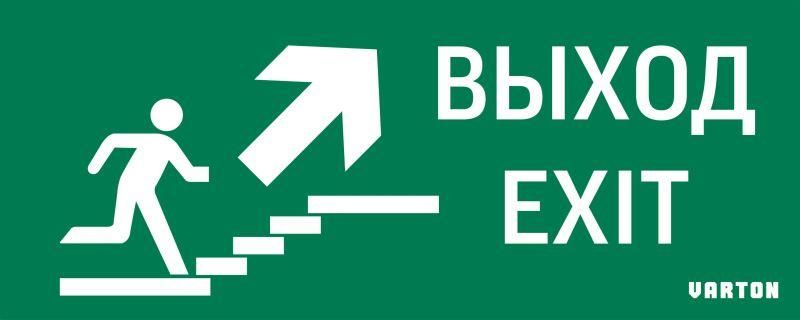 знак "выход / лестница вверх / фигура" для аварийно-эвакуационного светильника ip20 varton v5-em01-60.001.027 от BTSprom.by