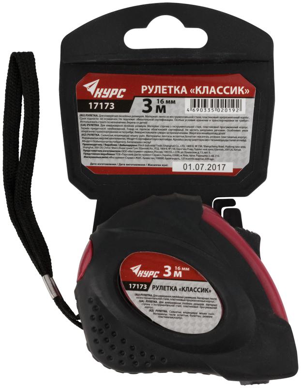  Рулетка Классик 3мх16мм прорезиненный корпус КУРС 17173 фото в каталоге от BTSprom.by