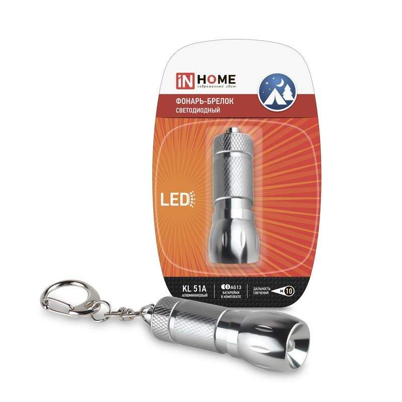 фонарь-брелок kl 51a алюм. элементы питания (в компл.) in home 4690612032030 от BTSprom.by