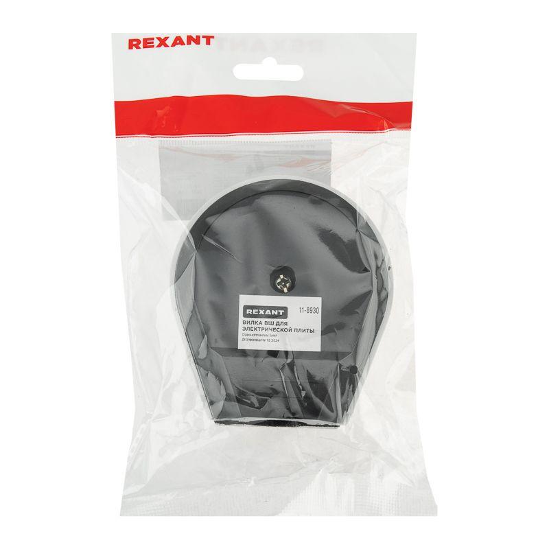  Вилка ВШ для электрической плиты 32А 250 В 2Р+РЕ (ОУ) черн. Rexant 11-8930 фото в каталоге от BTSprom.by