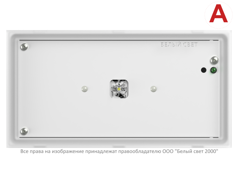  Светильник аварийный BS-VOLNA-10-L2-24 Белый свет a15872 фото в каталоге от BTSprom.by